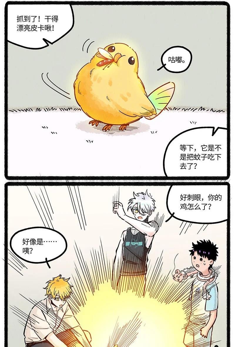 064 灭蚊大作战17