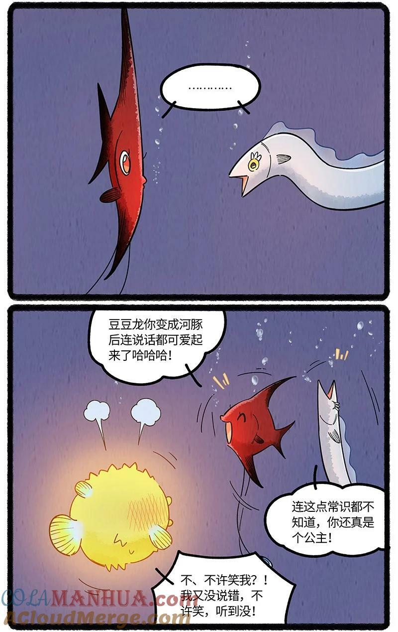 059 小羊入鱼口10