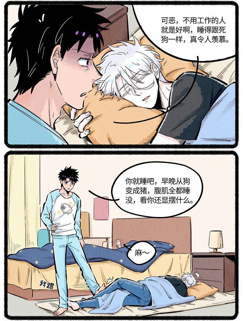035 谁才是小羊3