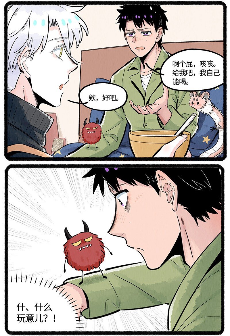 034 小羊生病了5