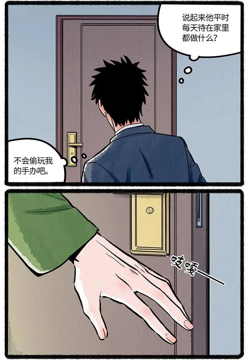 079 小羊很烦恼13