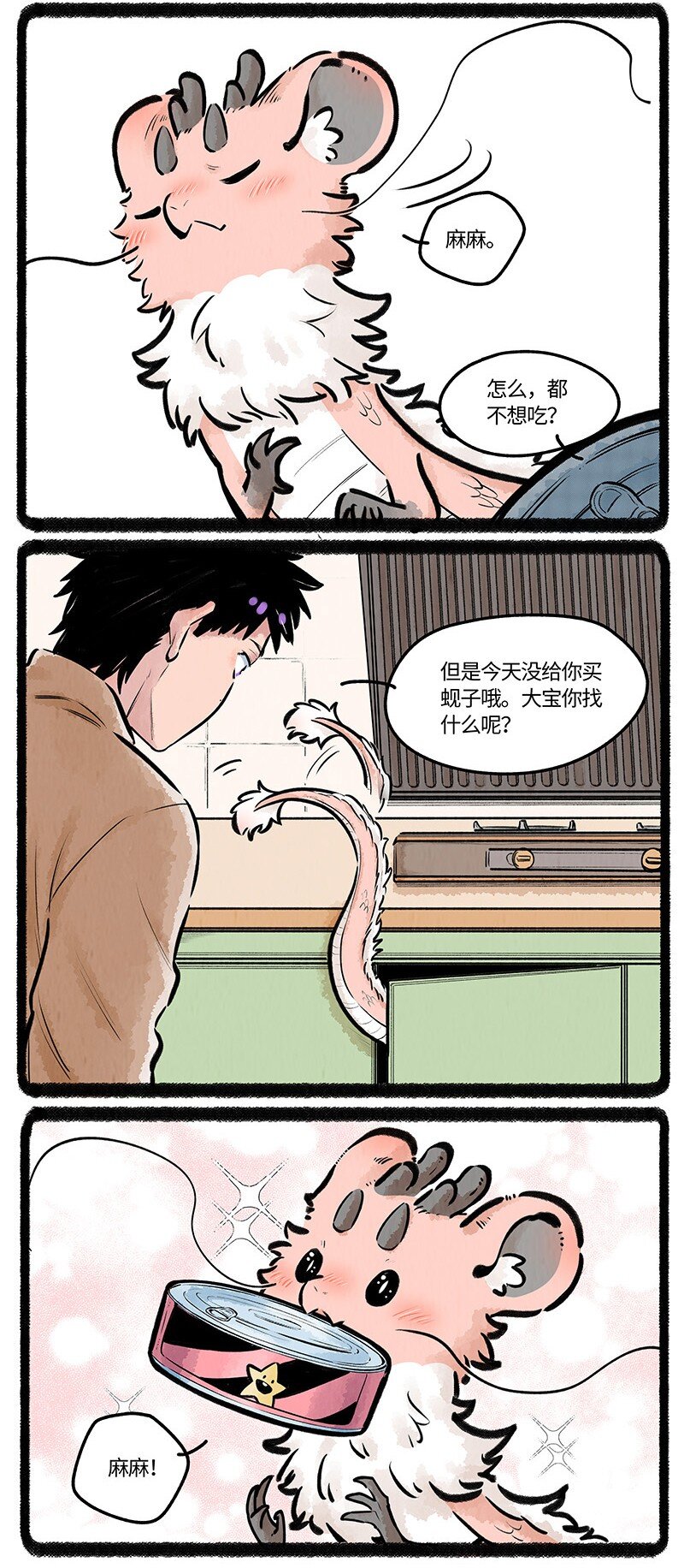 021 罐头罐头4