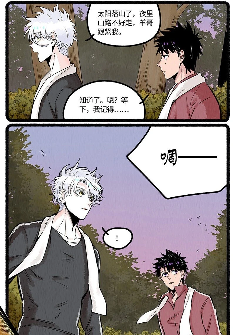 038 小羊的信念15