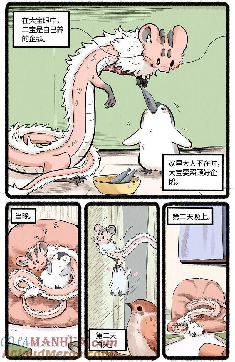 042 大宝和二宝6