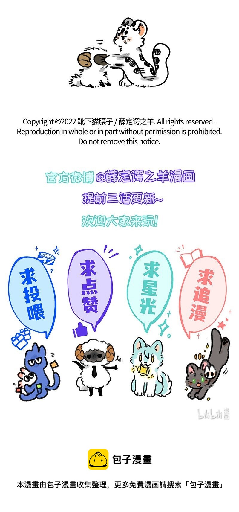 030 小羊寻龙记19