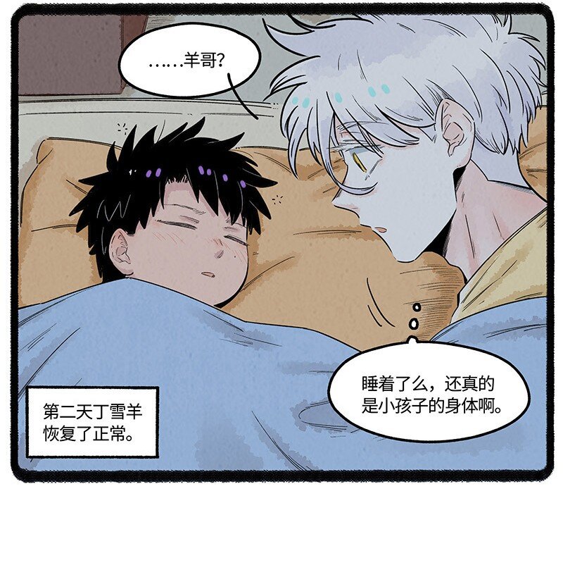 027 羊羊小淘气17