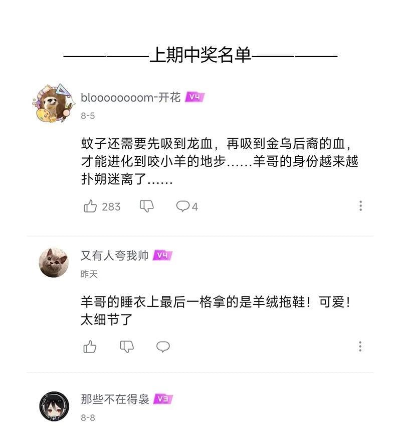 064 灭蚊大作战21