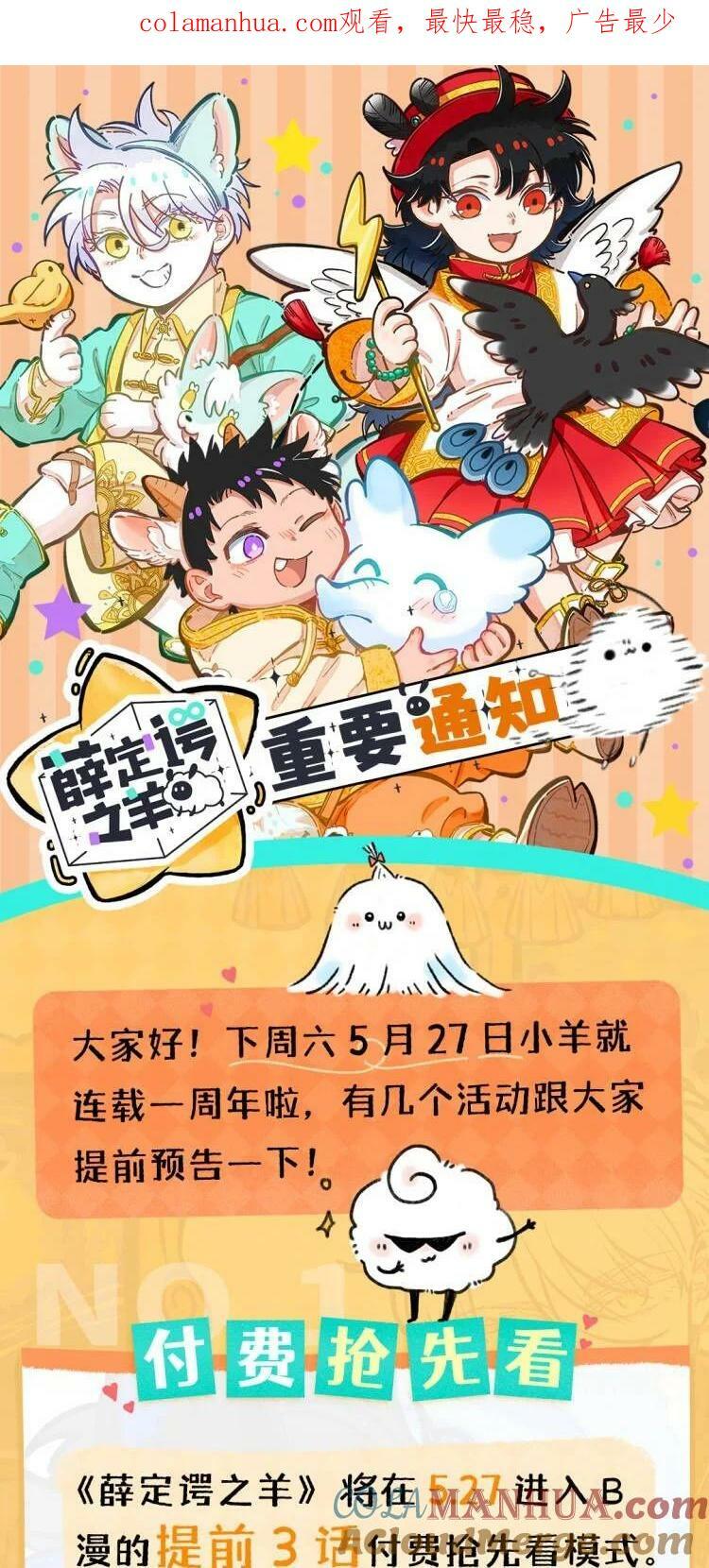 重要通知 生日活动0
