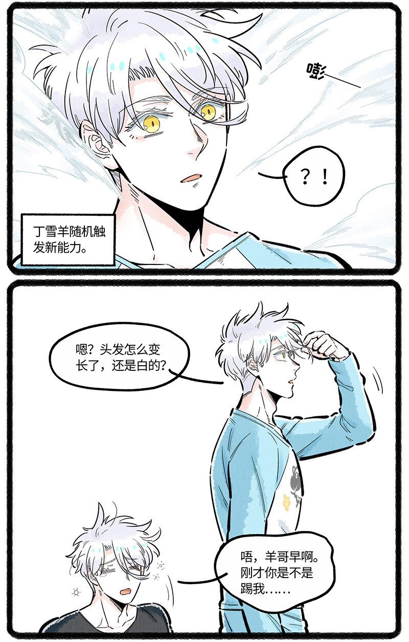 035 谁才是小羊4