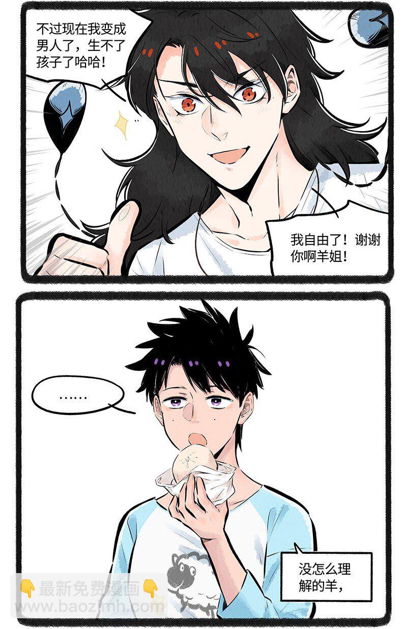 011 只有小羊受伤的世界9