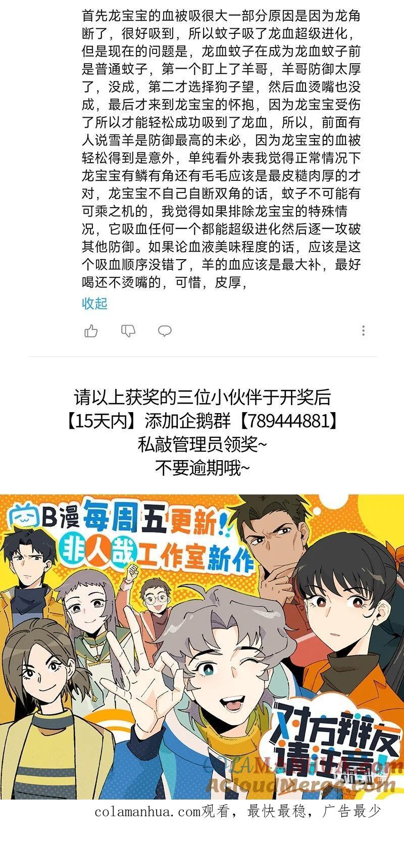 064 灭蚊大作战22