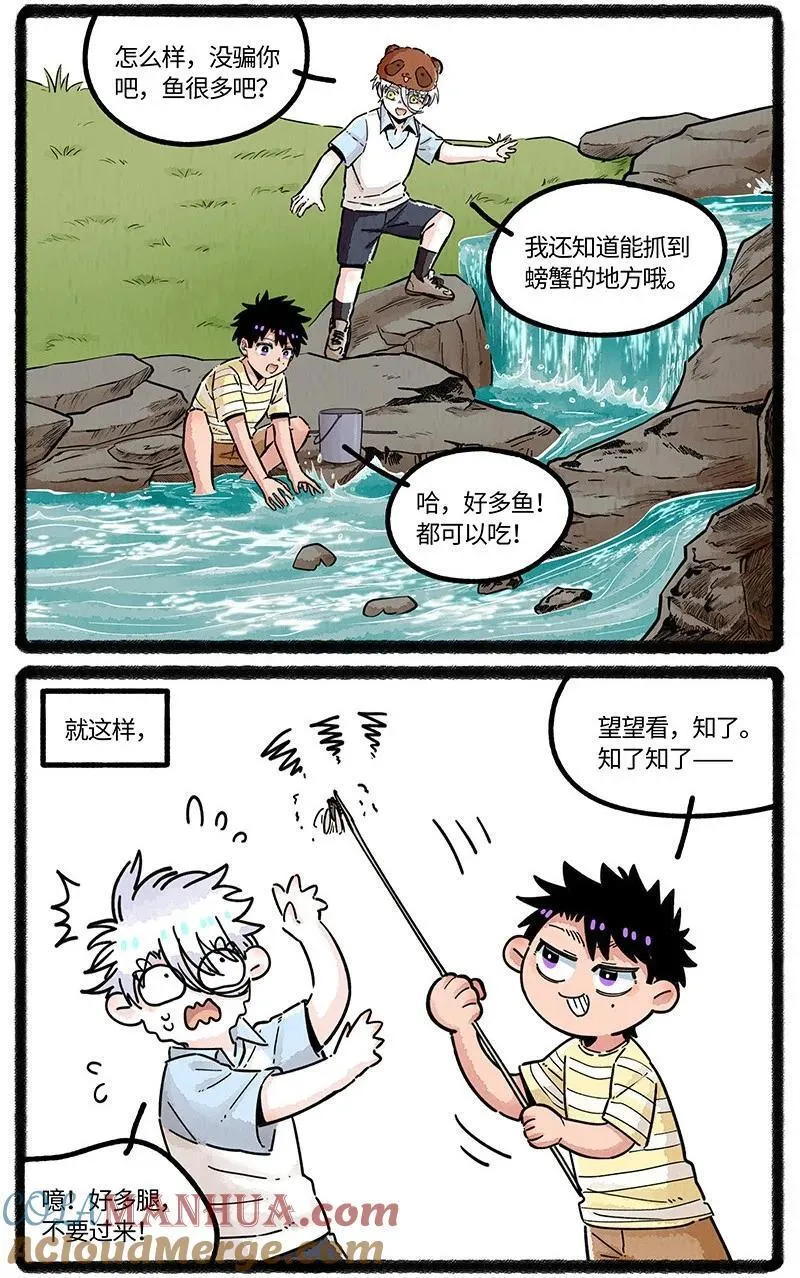 082 朋友不许变10