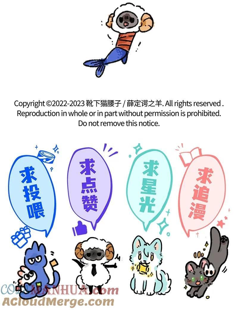 060 小羊遇神女20