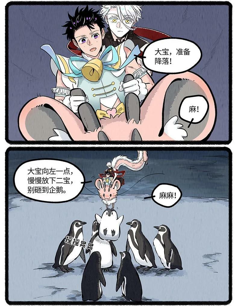 043 动物园奇妙夜11