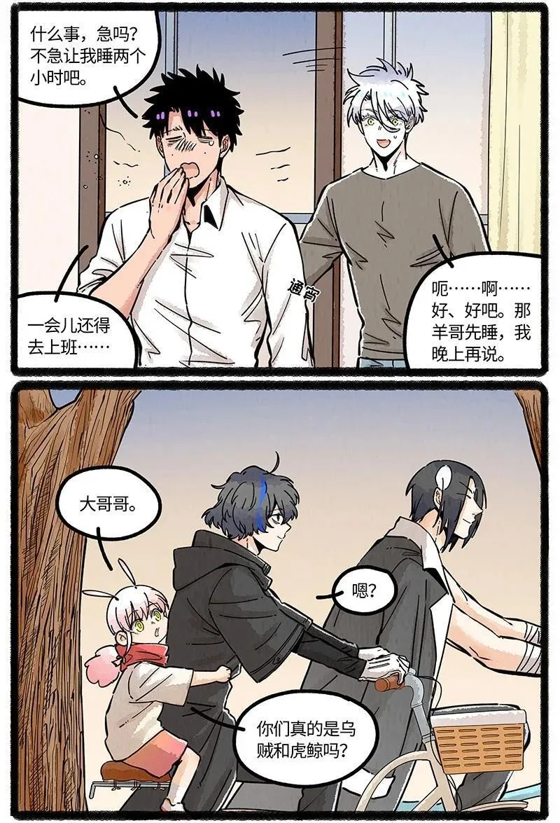 088 向往的生活3