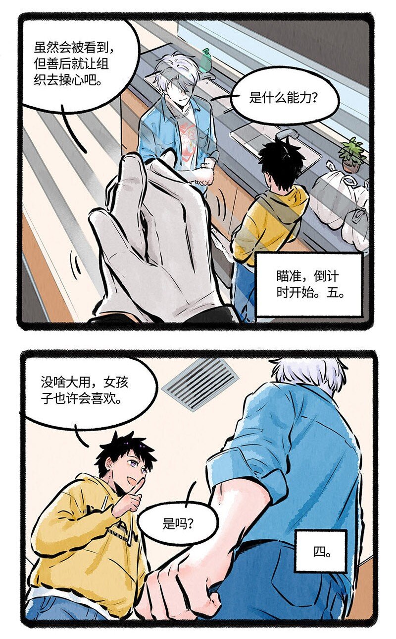006 角落里的危险15