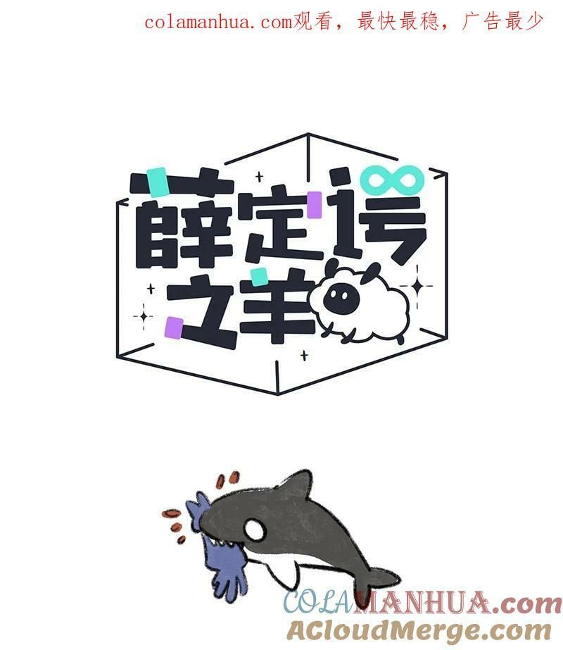 053 乌贼的信念0