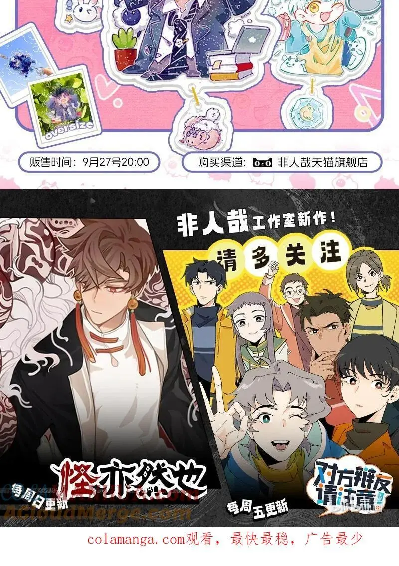 074 小羊的报恩20