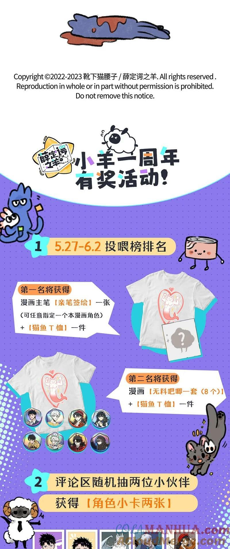 053 乌贼的信念18