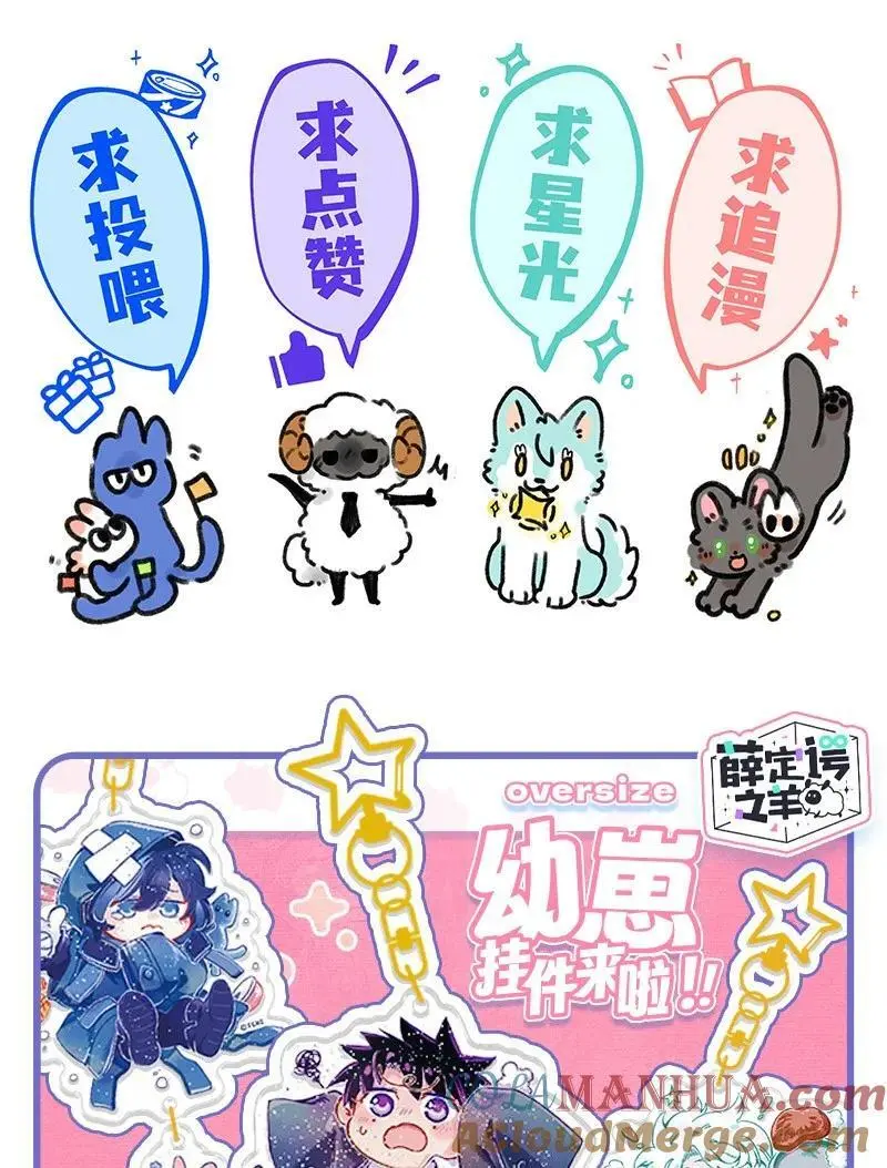 077 小羊闯祸了18