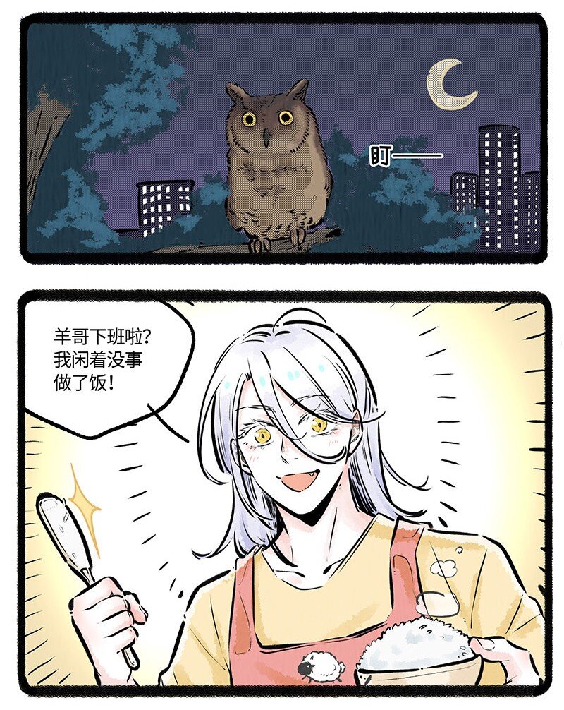 005 小羊的抉择8