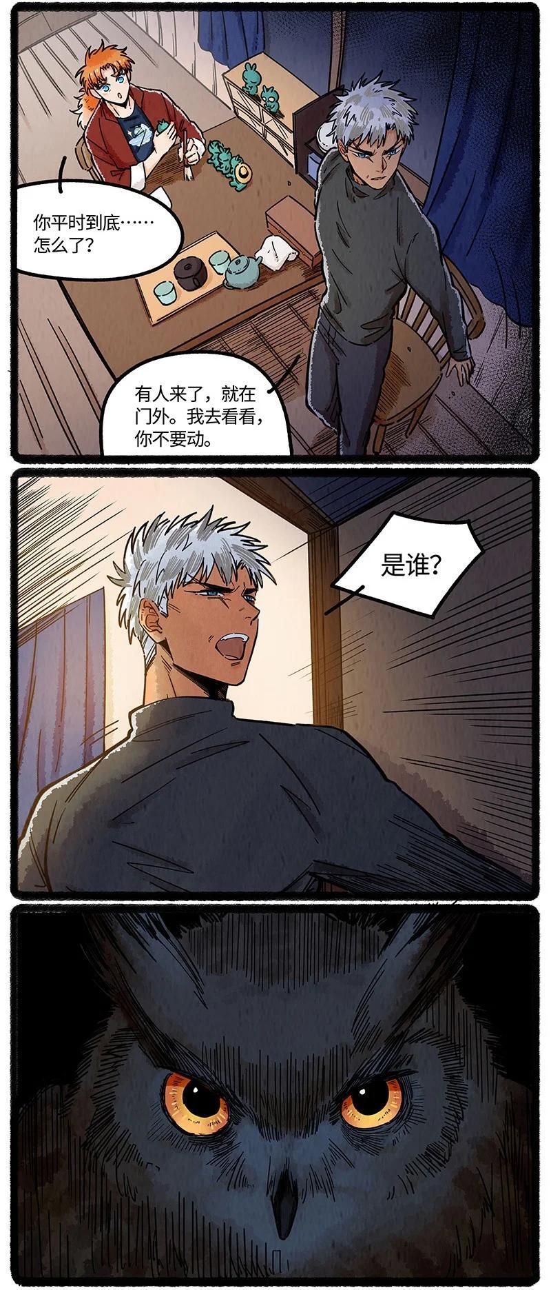068 真正的凶手17
