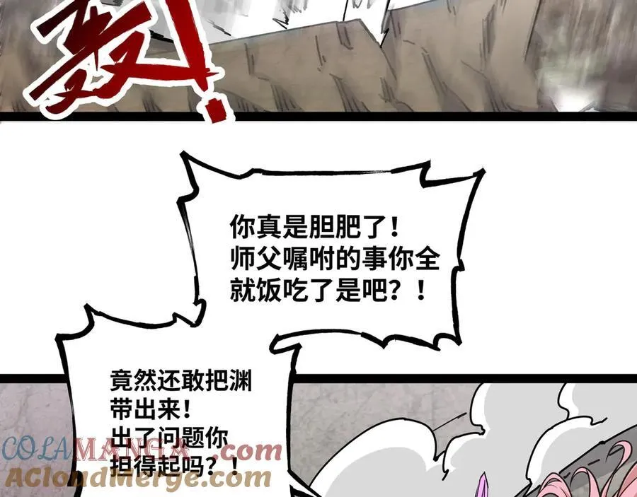 第26话 清除程式，启动！112