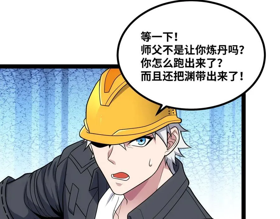 第26话 清除程式，启动！47