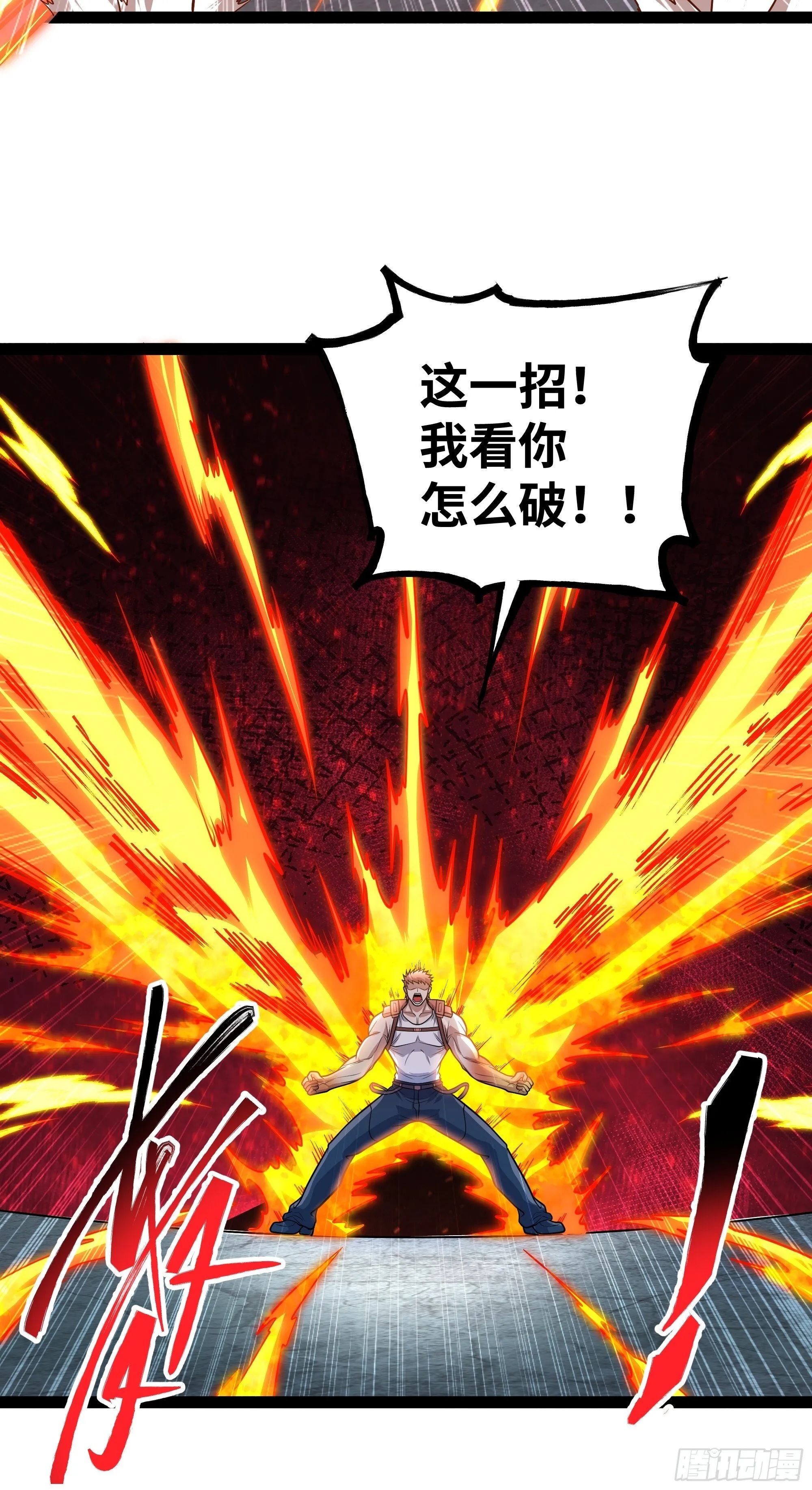 第15话 考官竟是发小39