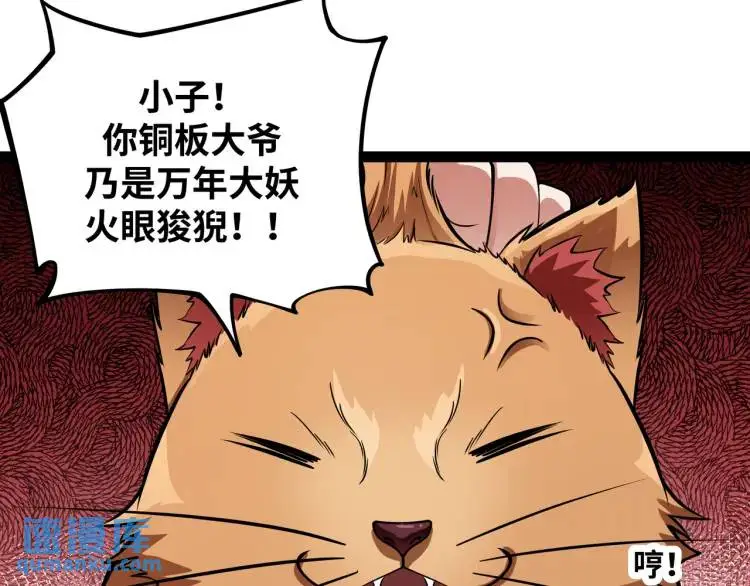 第3话 麻烦的因果96