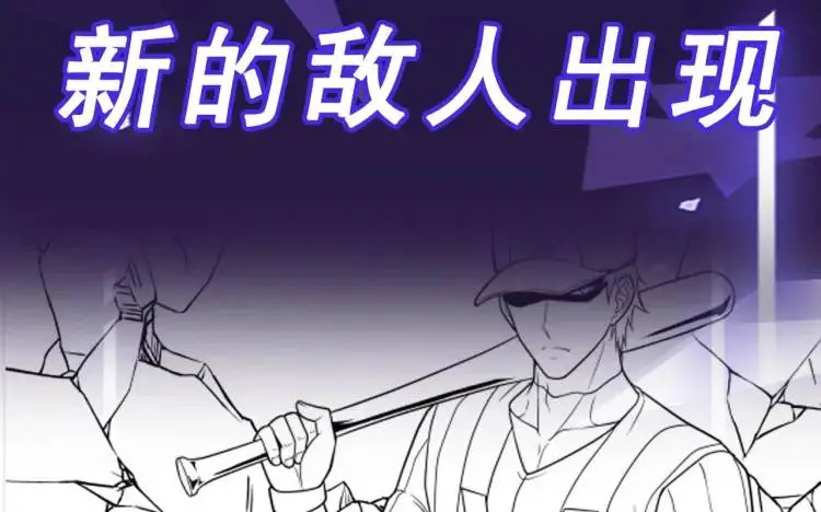 第8话 求求手下留情！108