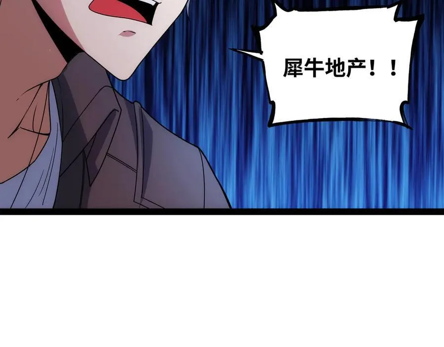 第34话 不详的气息26