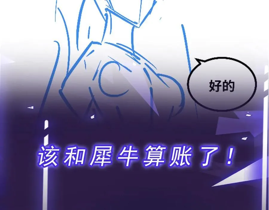 第30话 你说要把谁干掉？110