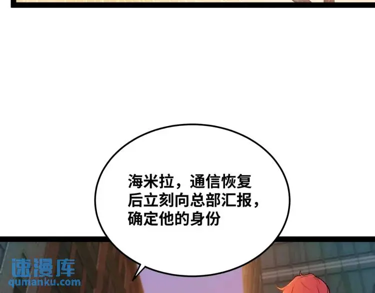 第3话 麻烦的因果25