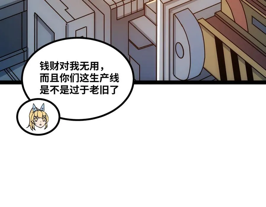 第31话 AI器灵入世修行！86