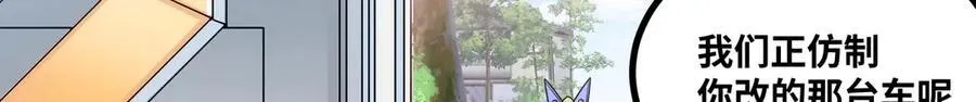第31话 AI器灵入世修行！81