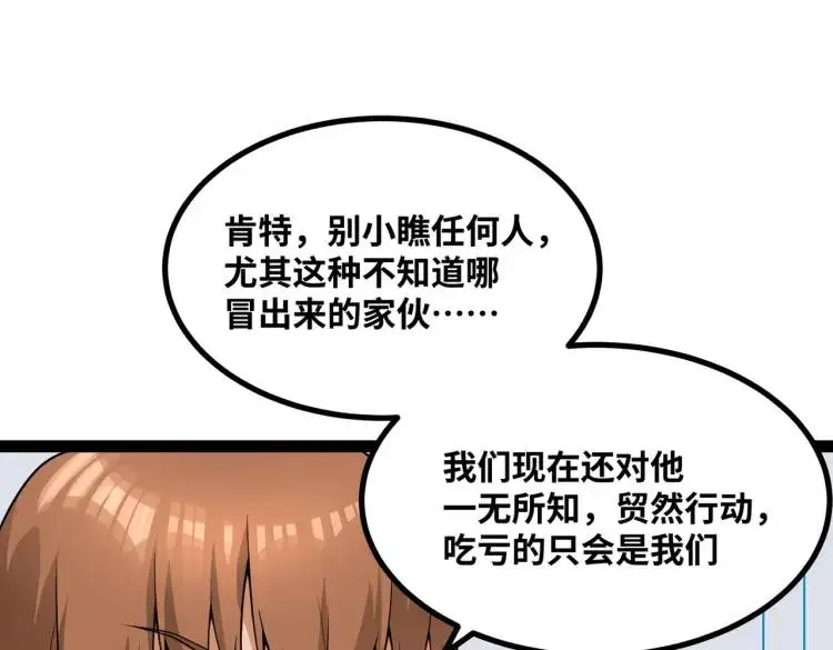 第7话 暗影魔术士31