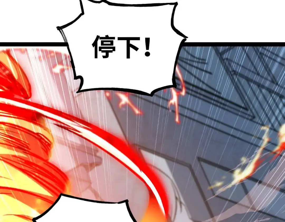 第10话 太乙玄火阵61