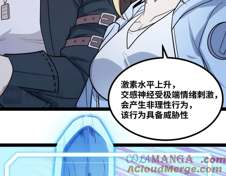第27话 被算计了？！92