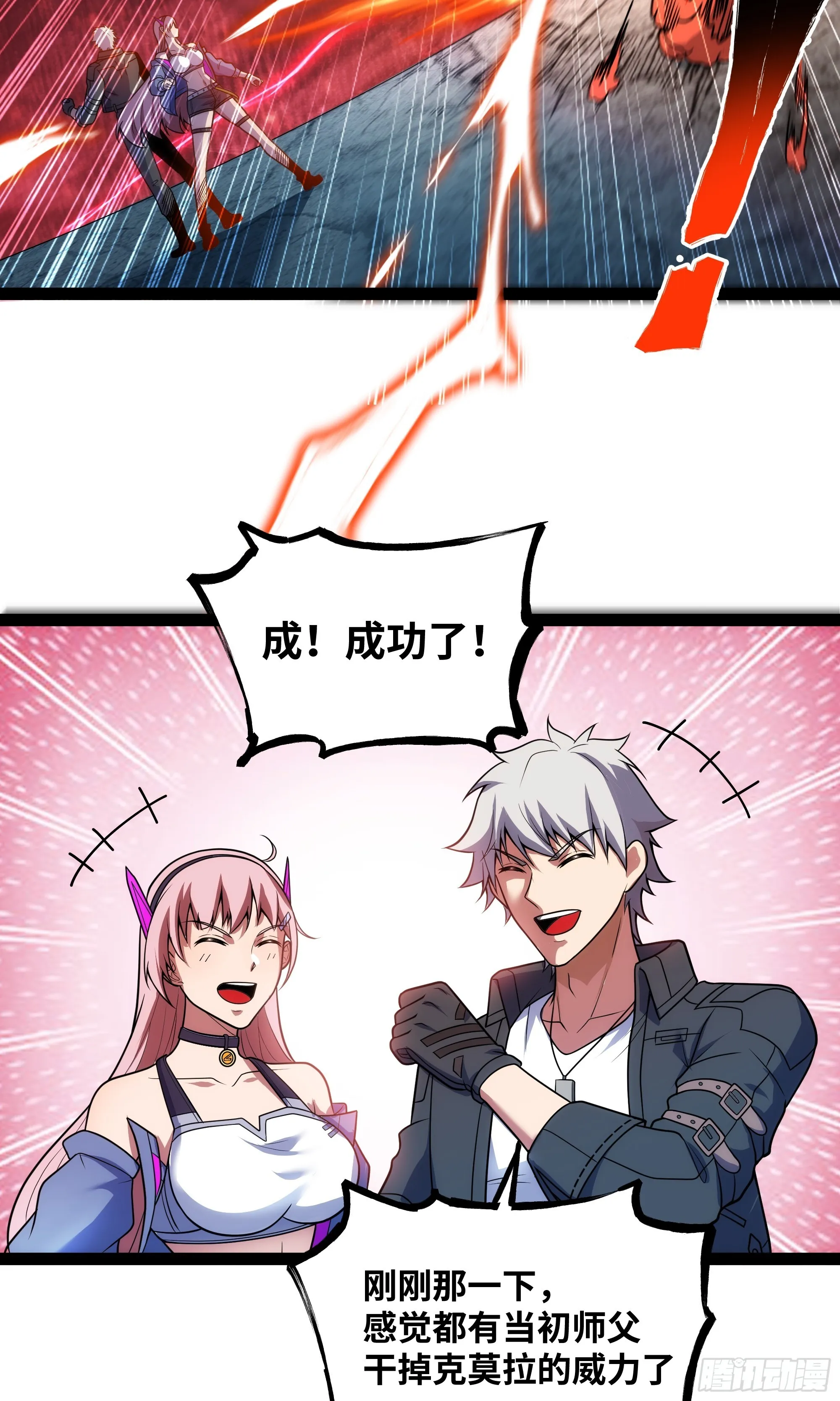 第20话 直接开大！35