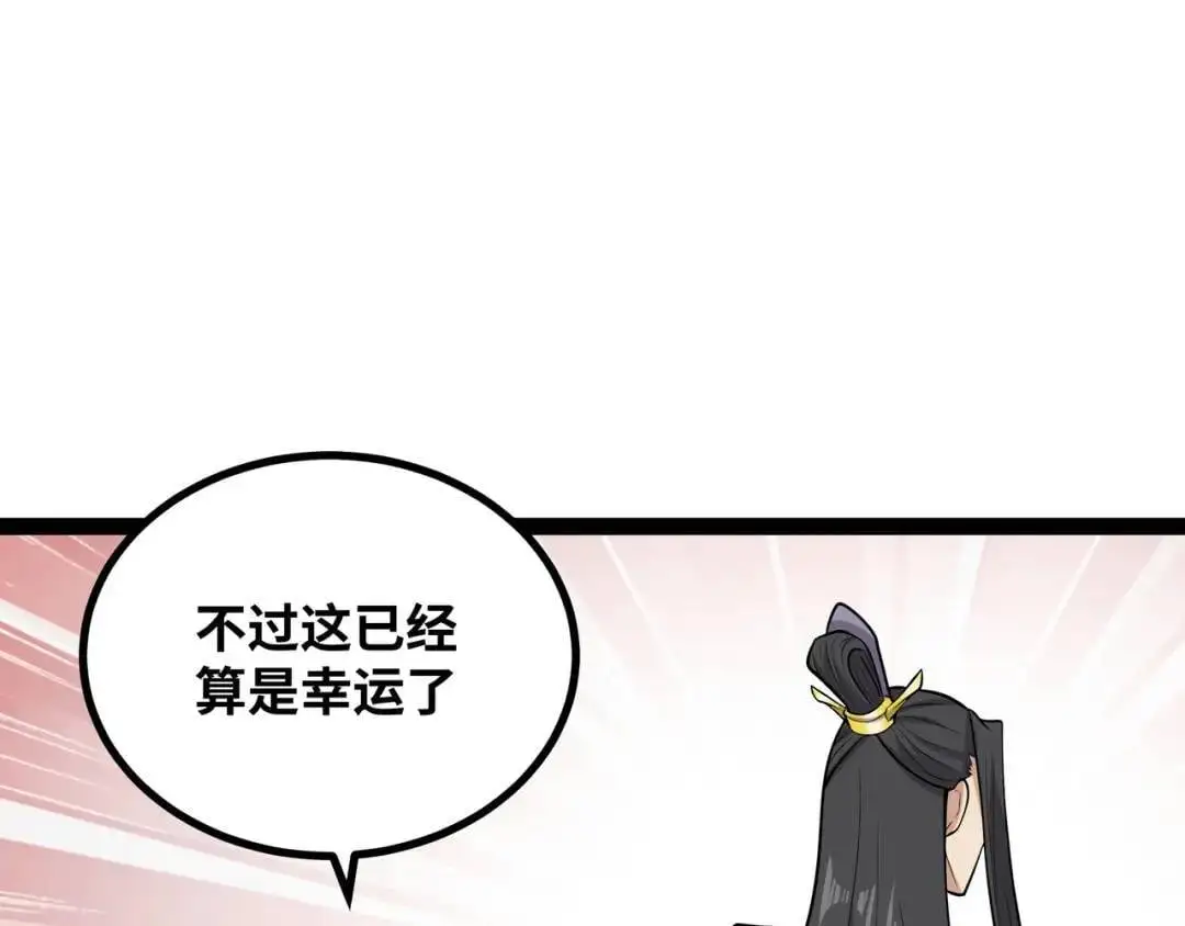 第12话 这切磋，我应下了142