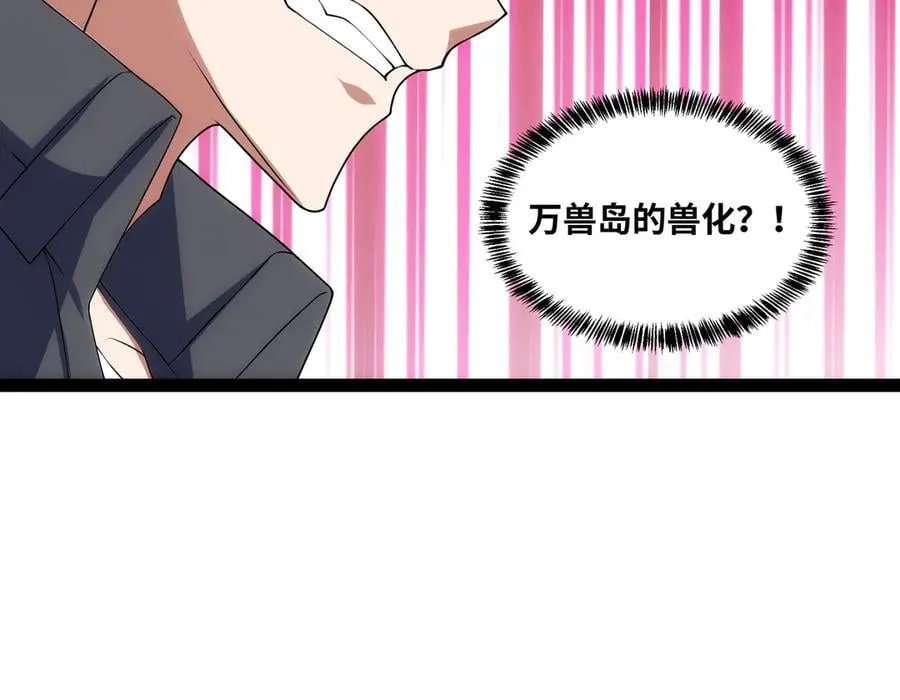 第34话 不详的气息44