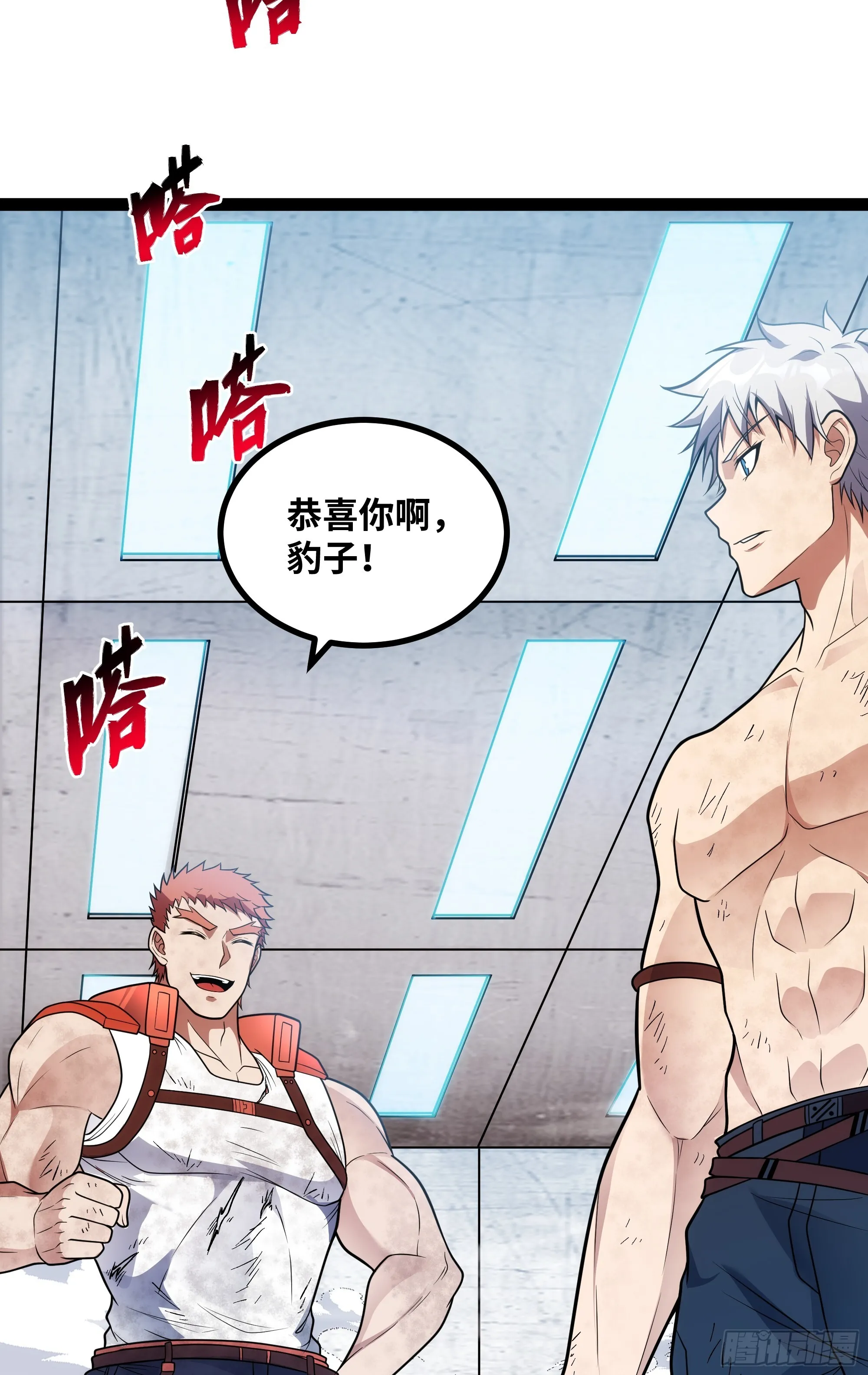 第16话 为了争气！3