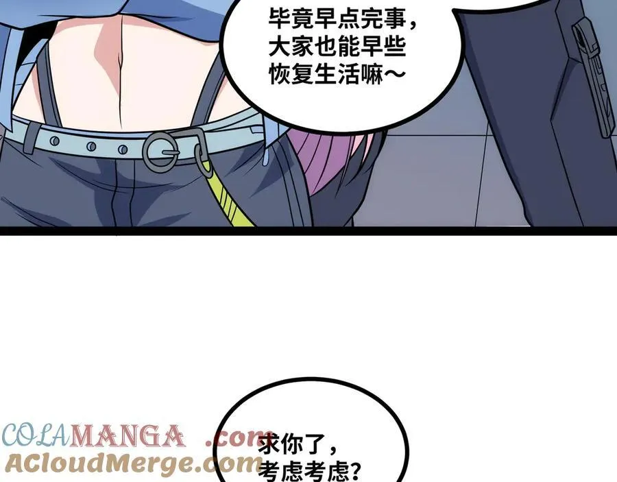 第27话 被算计了？！8