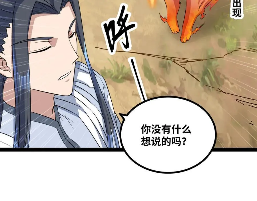 第31话 AI器灵入世修行！46