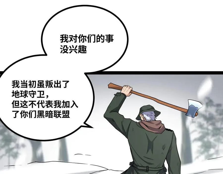 第24话 科技修仙，法力无边86