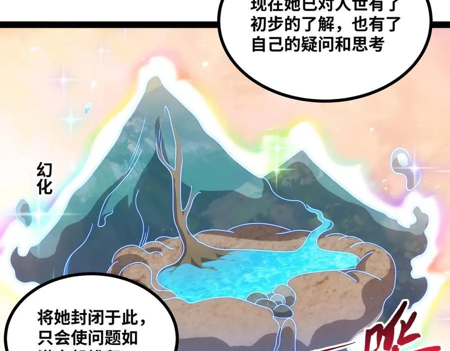 第31话 AI器灵入世修行！26