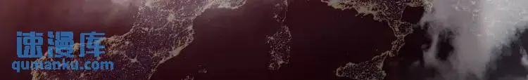 序章 远古之争9