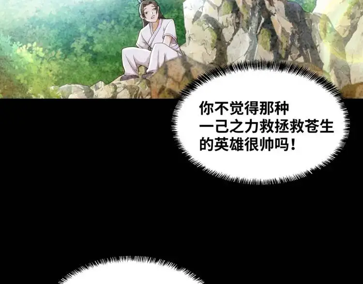 第4话 仙法26