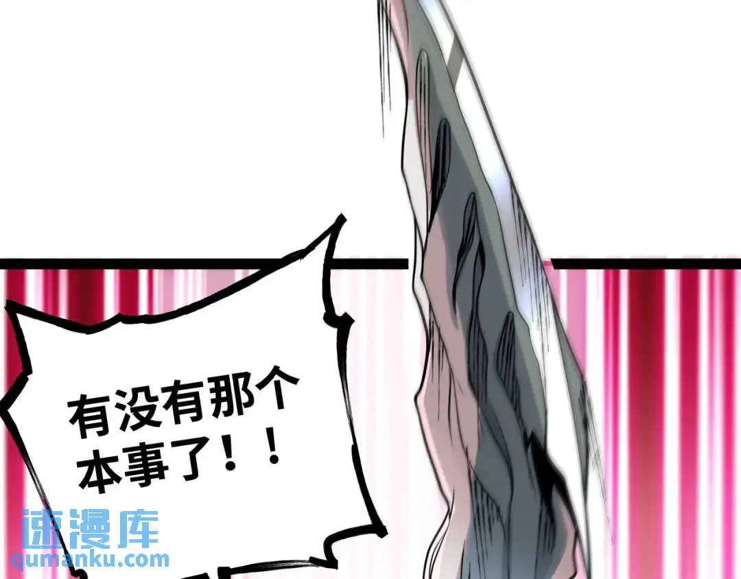 第9话 科学怪物97